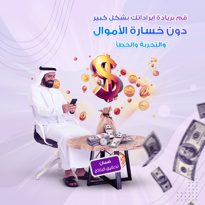 تصميم سوشيال ميديا ترويج ودعايا واعلان