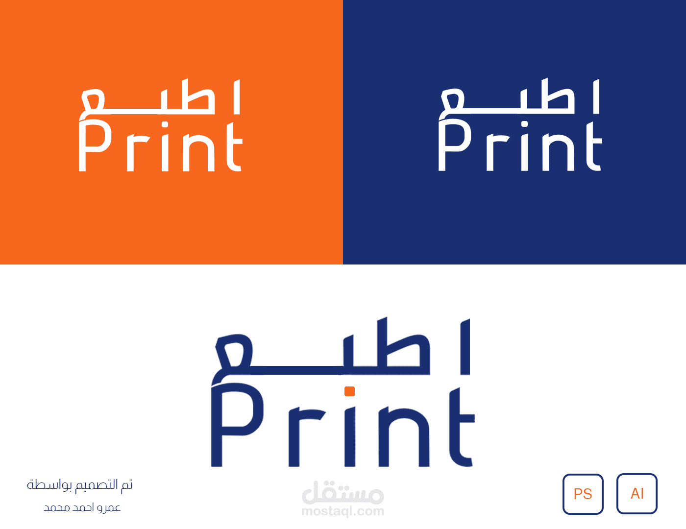 شعار "اطبع"
