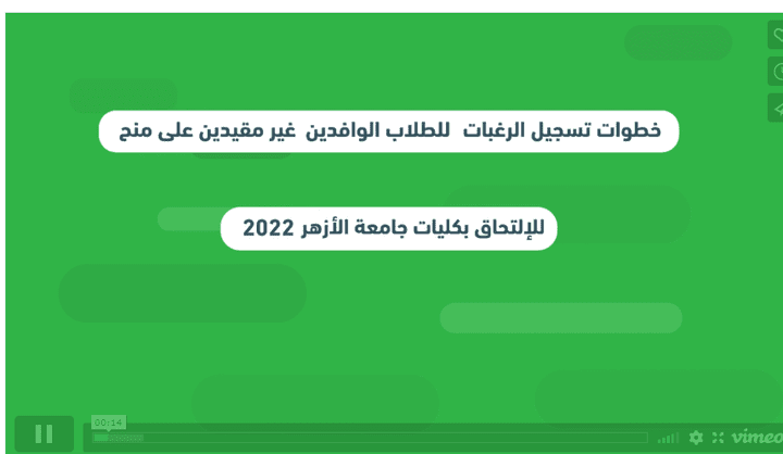 مشهد 1 - ضمن عدة مشاهد تم تنفيدذها لفيديو توضيحي لجامعة الأزهر