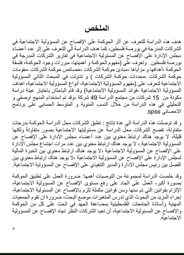 الحوكمه و الإفصاح المالي عن المسؤولية الاجتماعية لشركات في المدرجة  في بورصة فلسطين