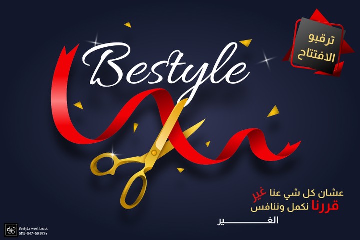 إعلان عطر- شركة Bestyle