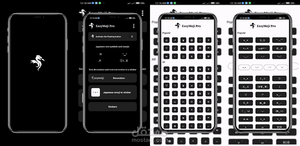 Easy Moji رموز تعبيريه يابانيه