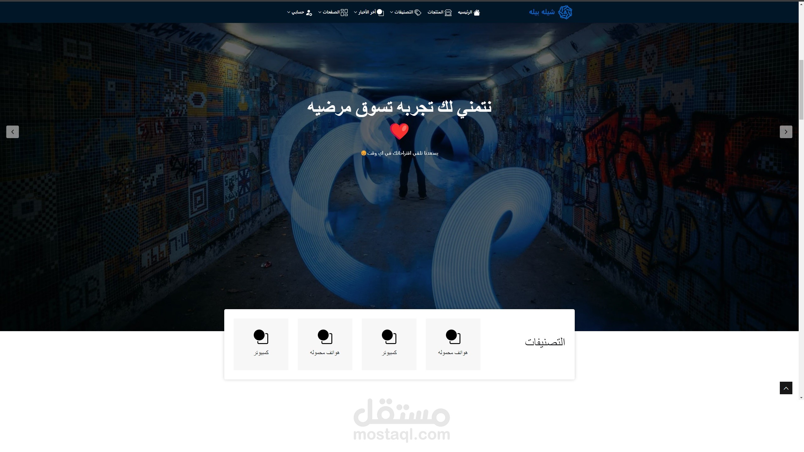 shilabilaa.com موقع تجاره الكترونيه مبسط