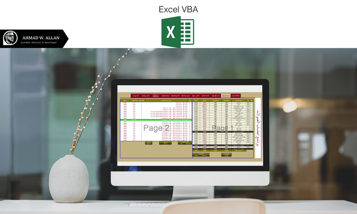 برنامج احتساب عمولات " Excel " - الثاني
