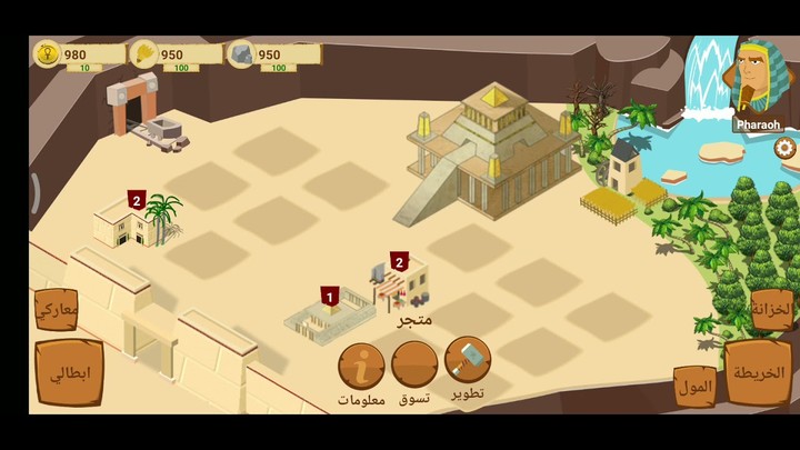 Pharaoh game