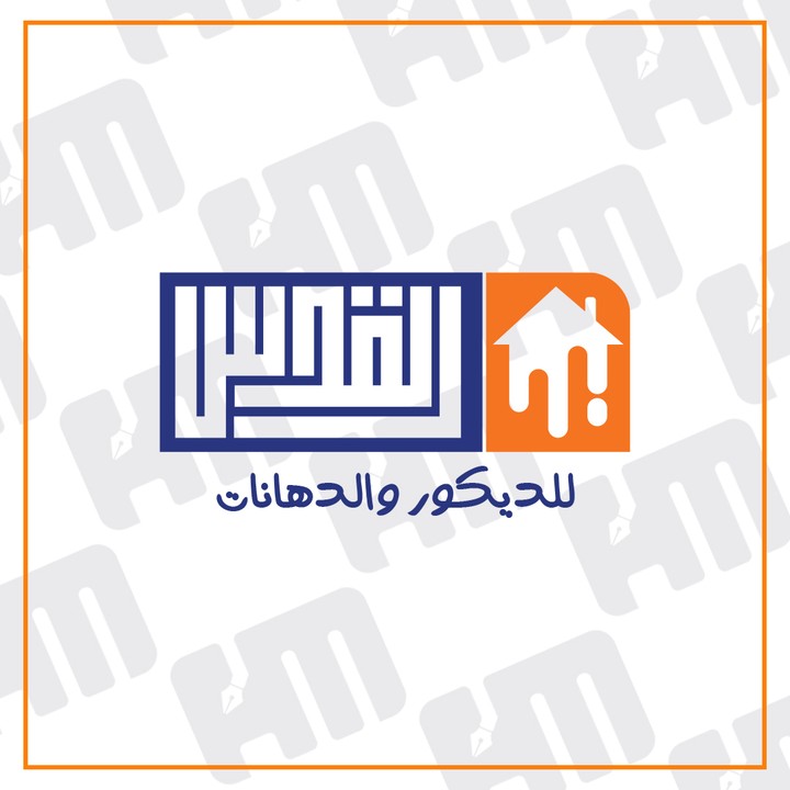 شعار القدس للديكور والدهانات