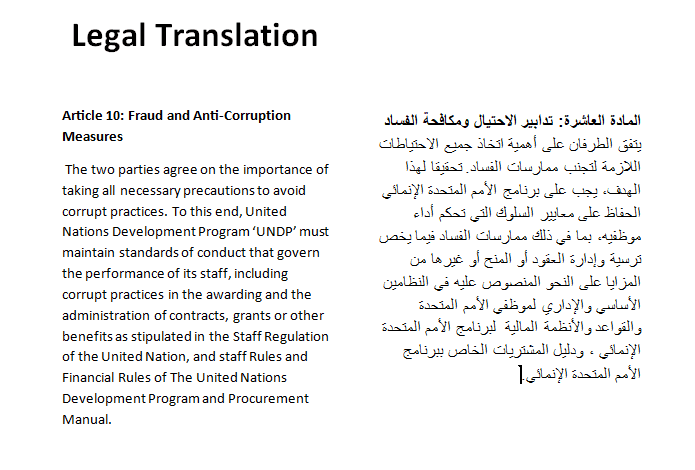 ترجمة قانونية Legal Translation