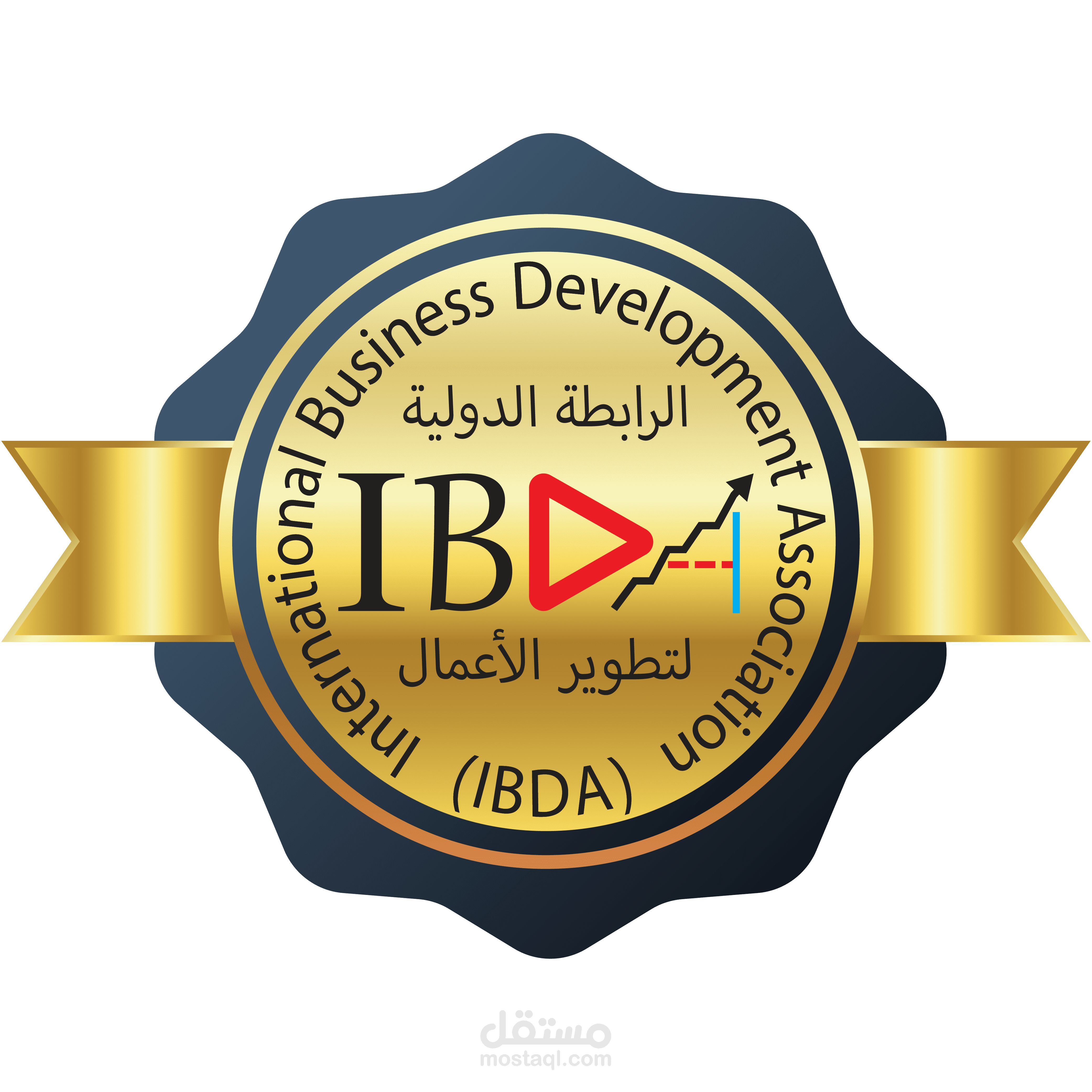 لوجو لمؤسسة IBDA .. الرابطة الدولية لتطوير الأعمال