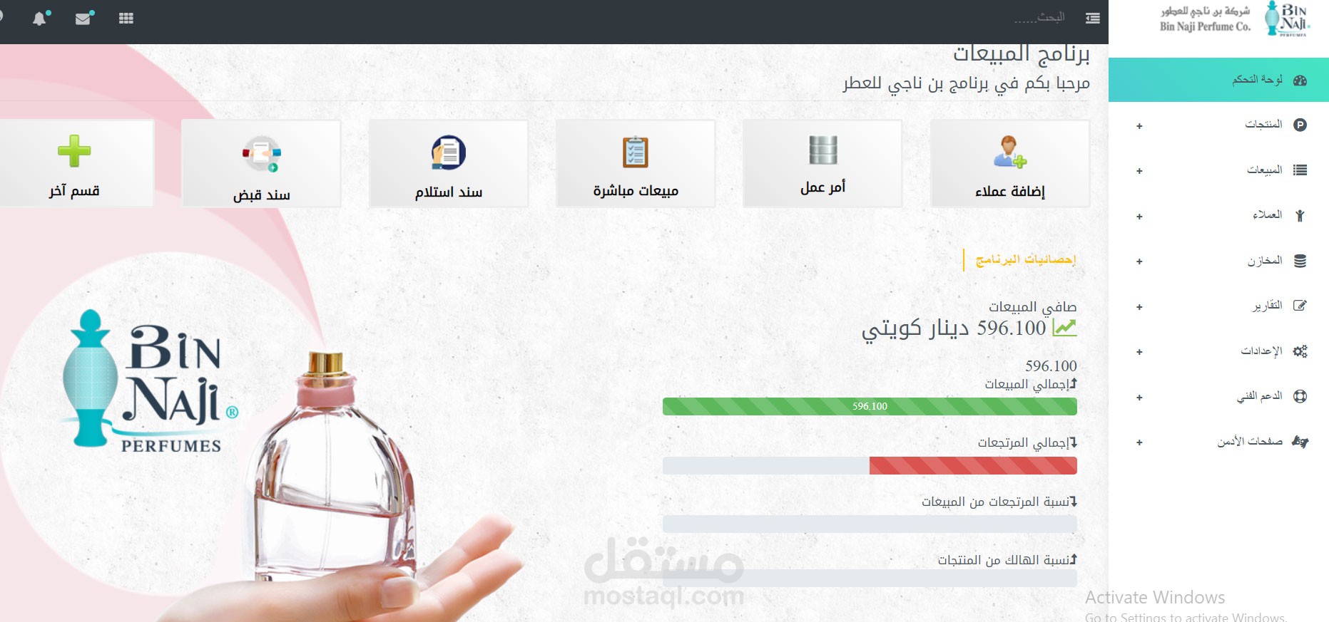 نظام أمر عمل