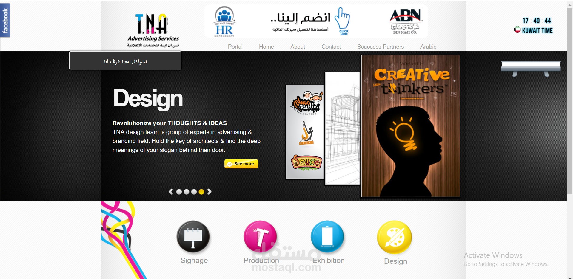 موقع شركة دعاية وإعلان