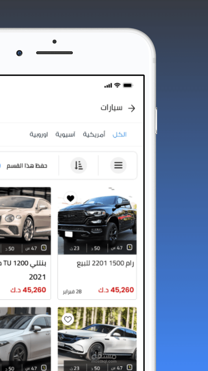 المزاد (تطبيق خاص بالمزادات الإليكترونية على جميع المنتجات والأقسام)