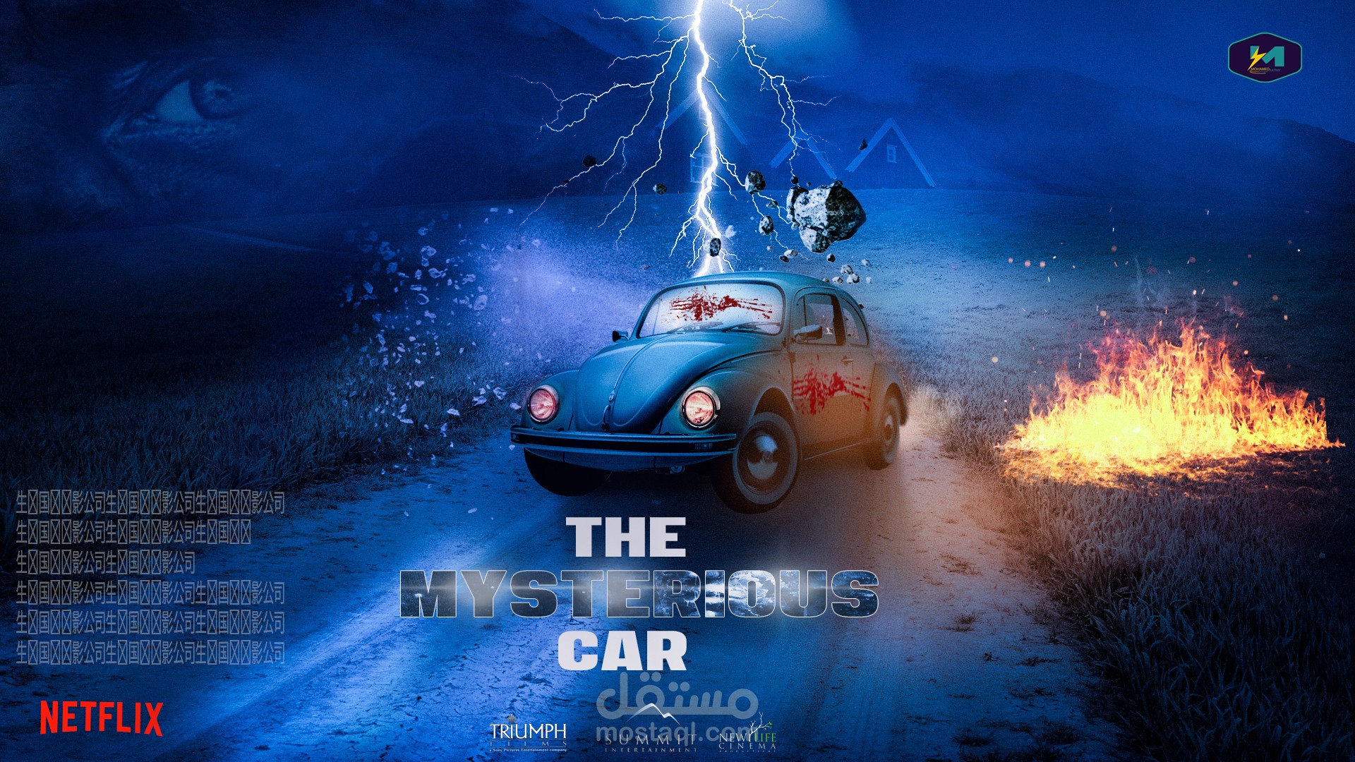 بوستر فيلم MYSTERY CAR