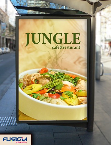 Poster  Jungle (مطعم و كافيه)