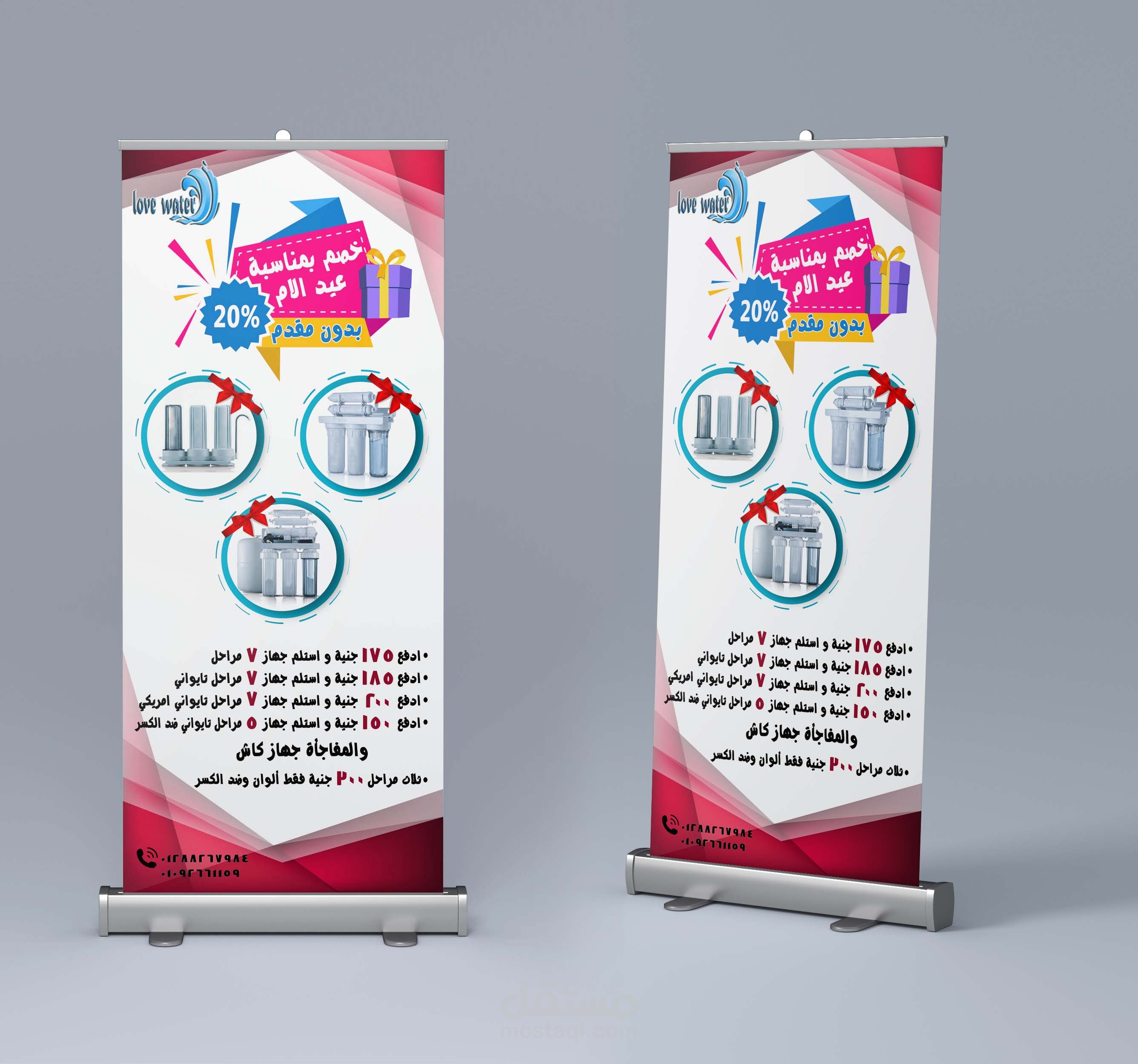 تصميم رول اب مصمم باحترافيه وبدقة عاليه | مستقل