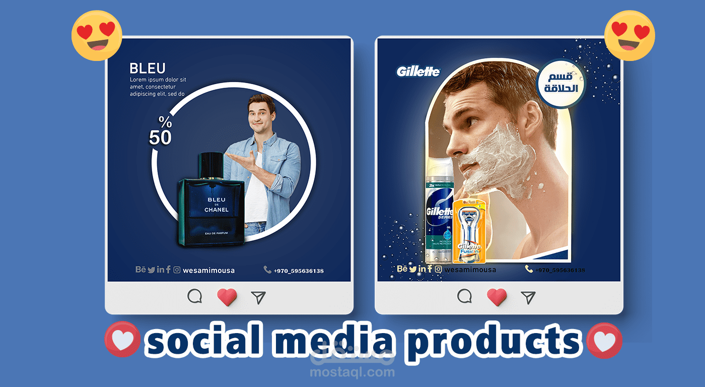 سوشيال ميديا منتجات ( Social Media Products )