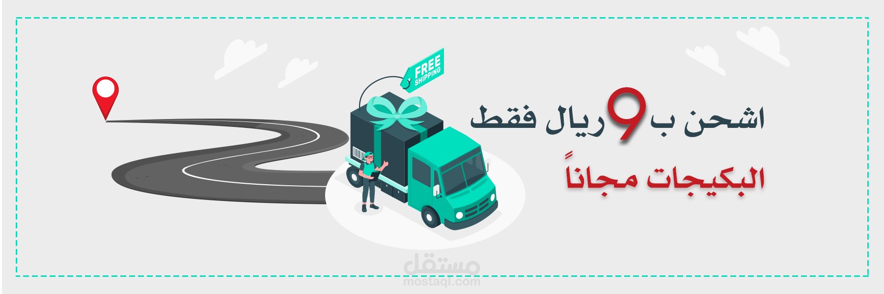 بنرات مصممة بكل احتراف