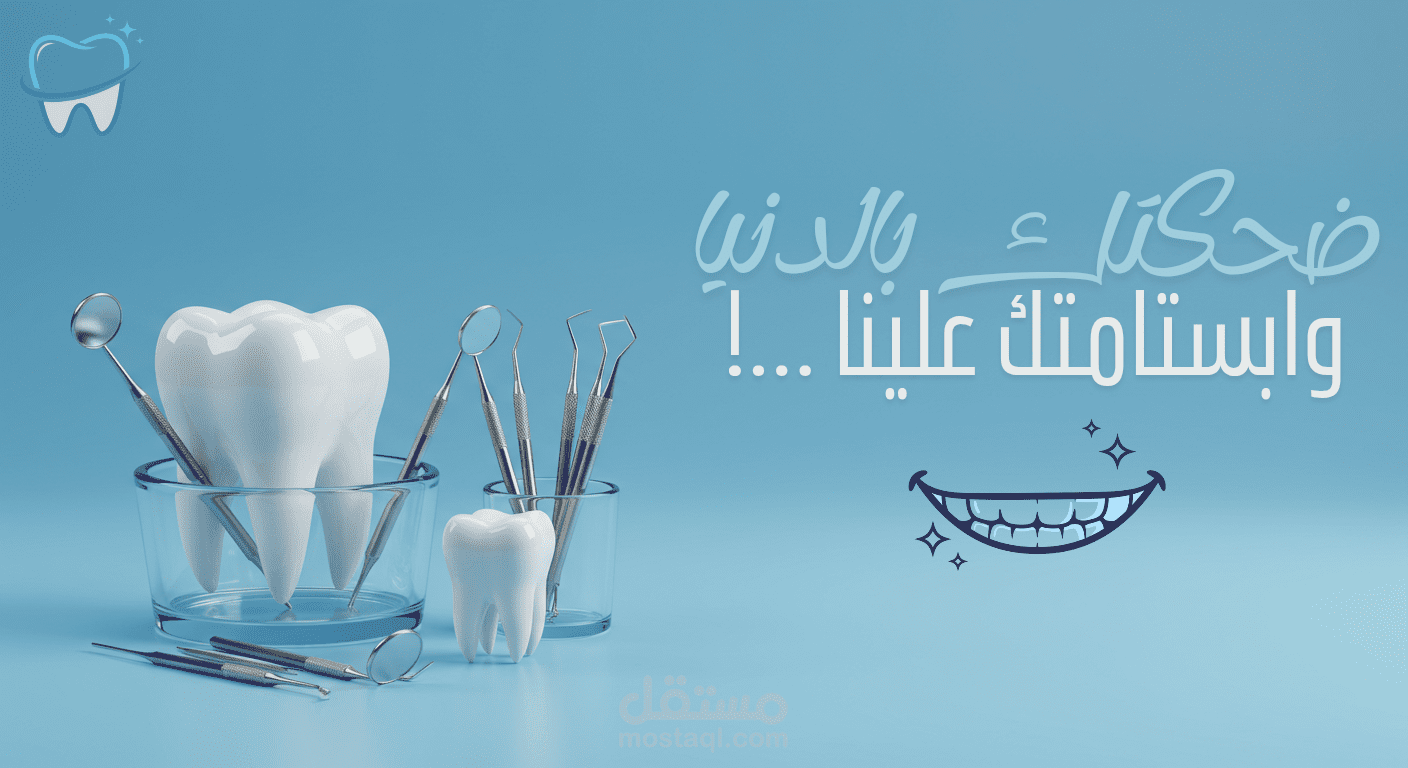 Design Dental Clinic