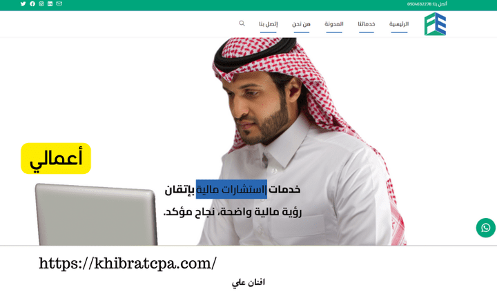 كتابة مقالات متوافقة مع محركات البحث SEO موقع شركة الخبرات الاولى