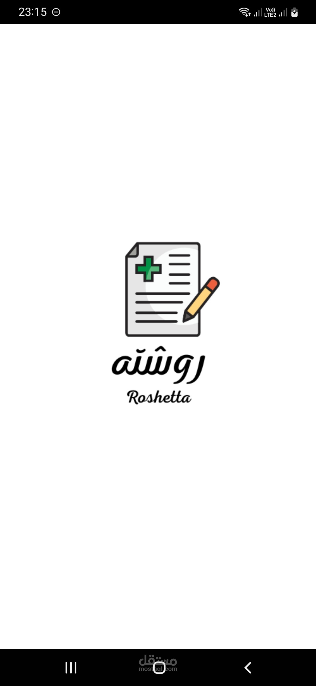 تطبيق روشته