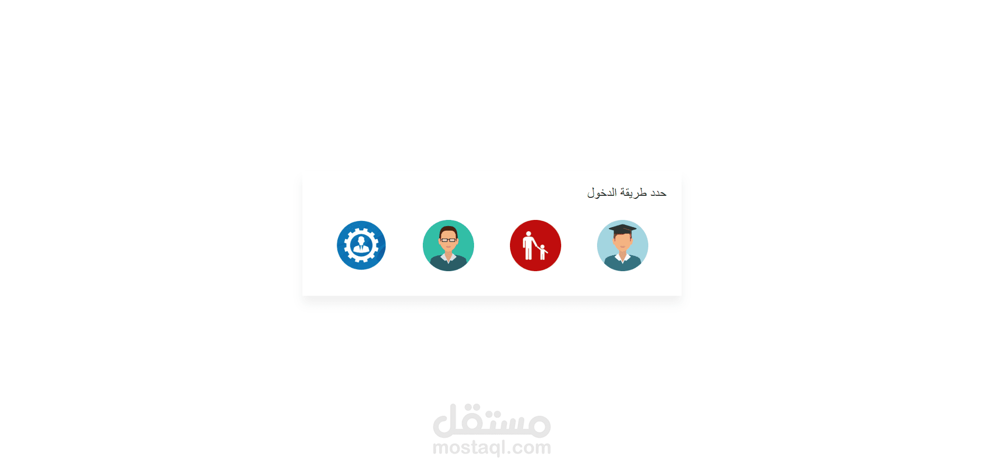 نظام ادارة المدارس
