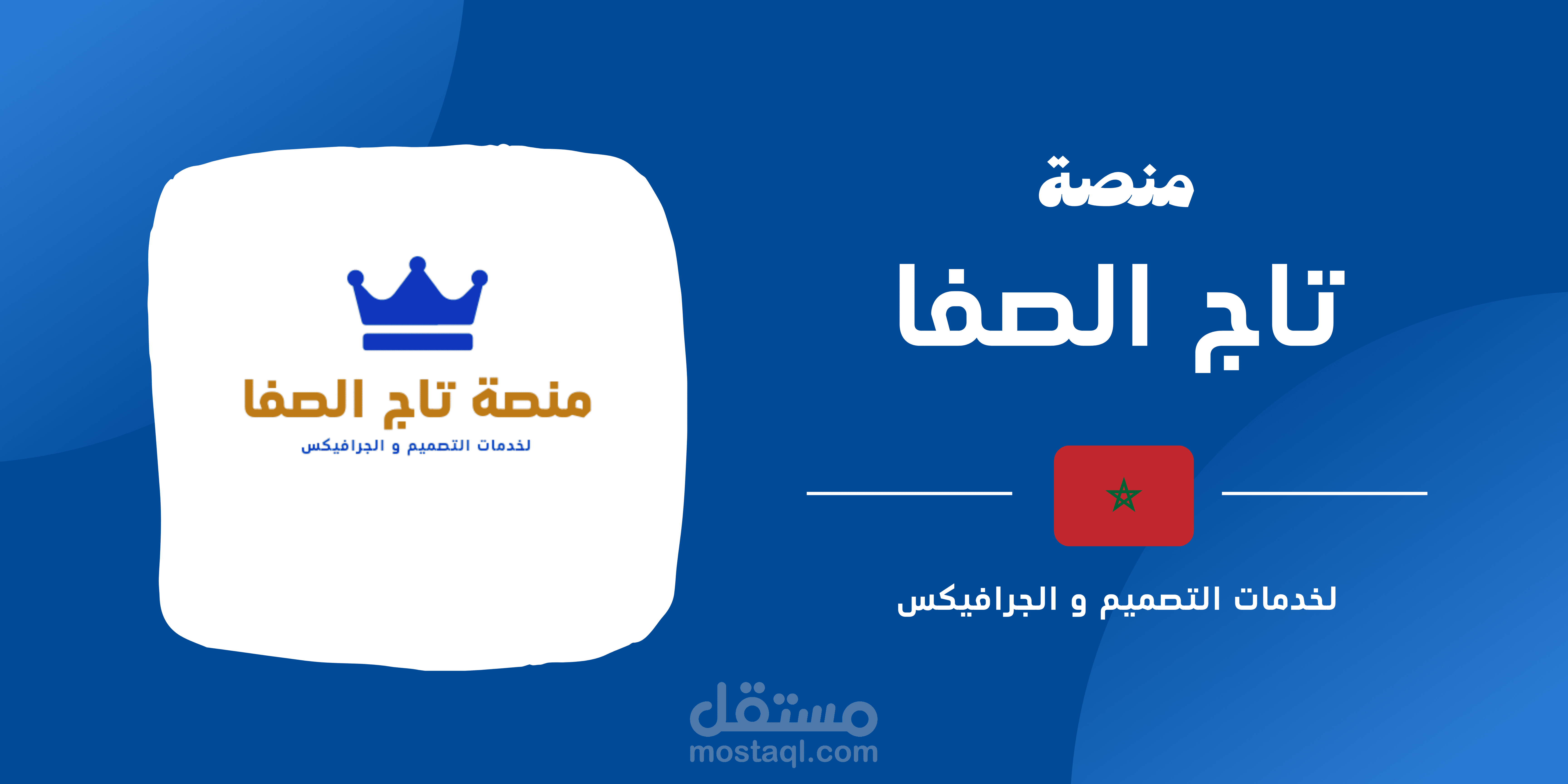 بانيير اعلاني لمنصة خدمات الكترونية