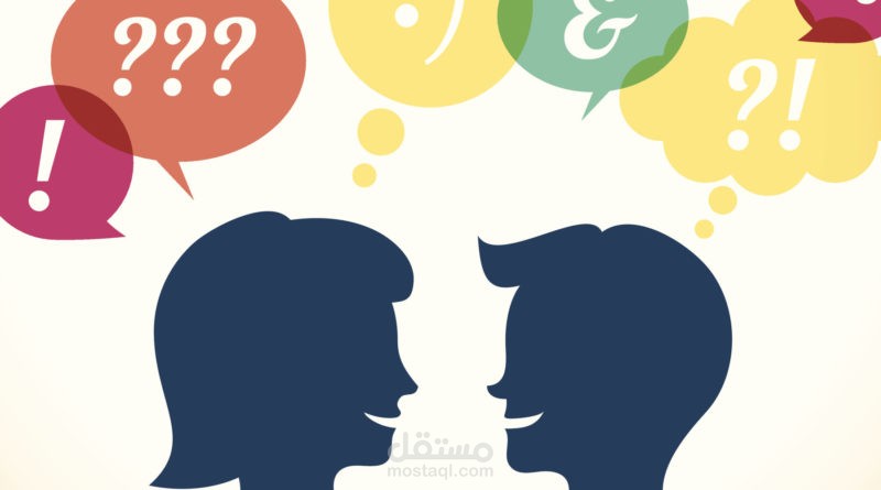 تأليفُ قصةٍ قصيرةٍ بعنوان: "التواصل وفهم الآخر".