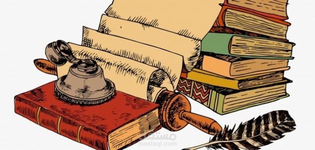 بحثٌ بعنوانِ: "مفهوم الشعرِ في التُراثِ النقدي".