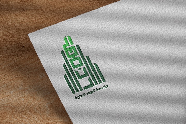 ALMOHANAD Brand Identity