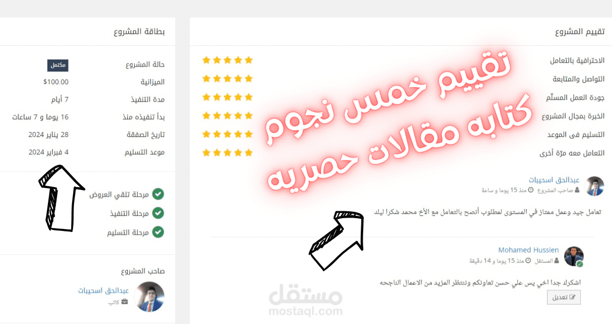 كتابة مقالات متوافقة مع SEO