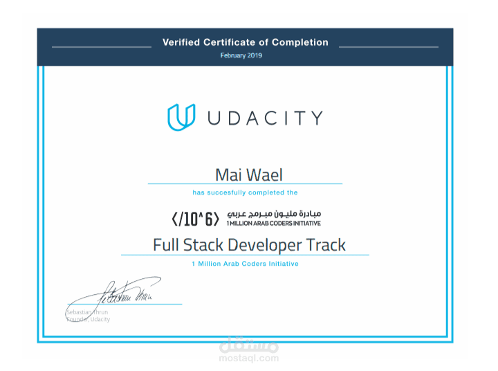 (Certificate (full stuck developmen