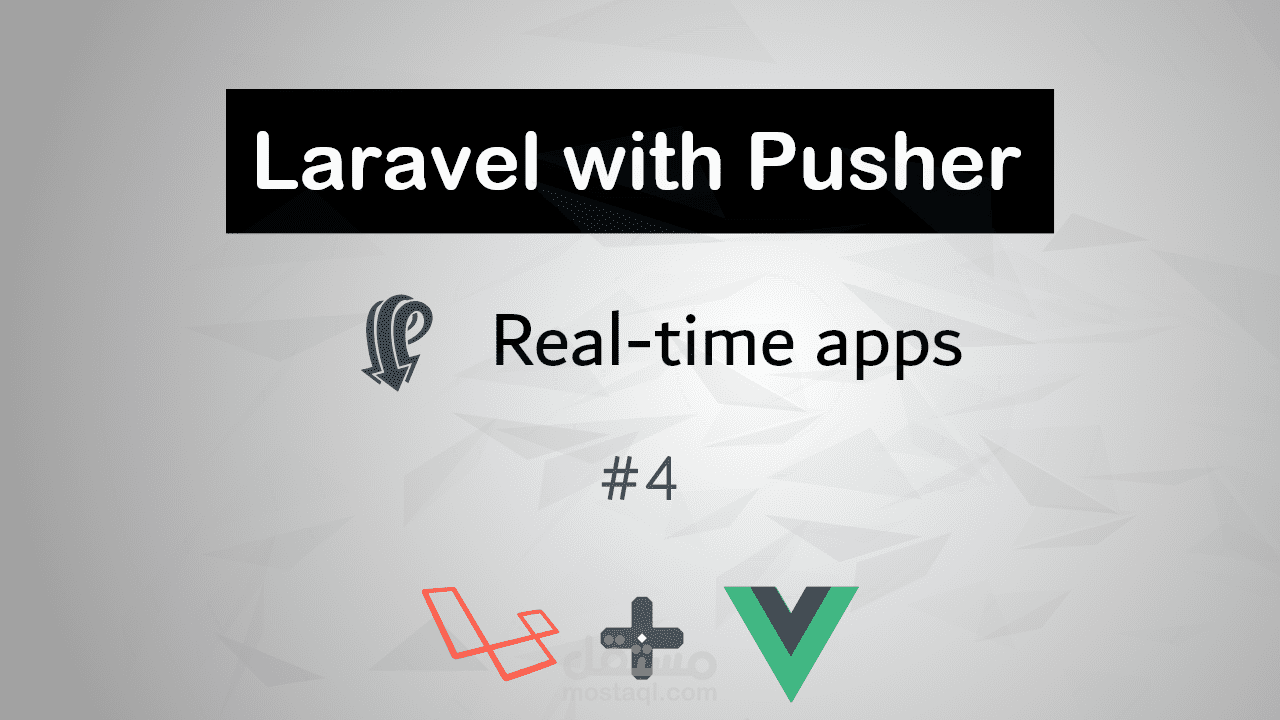 موقع الدردشة, تم عمله ب laravel مع pusher