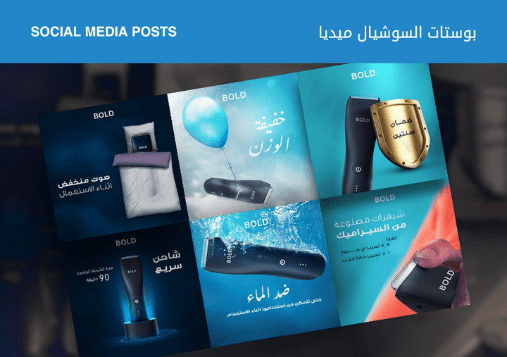 تصاميم سوشيال ميديا Social media posts (vol 1)