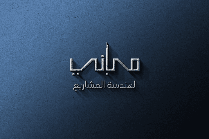 تصميم لوجو (مباني لهندسة المشاريع)