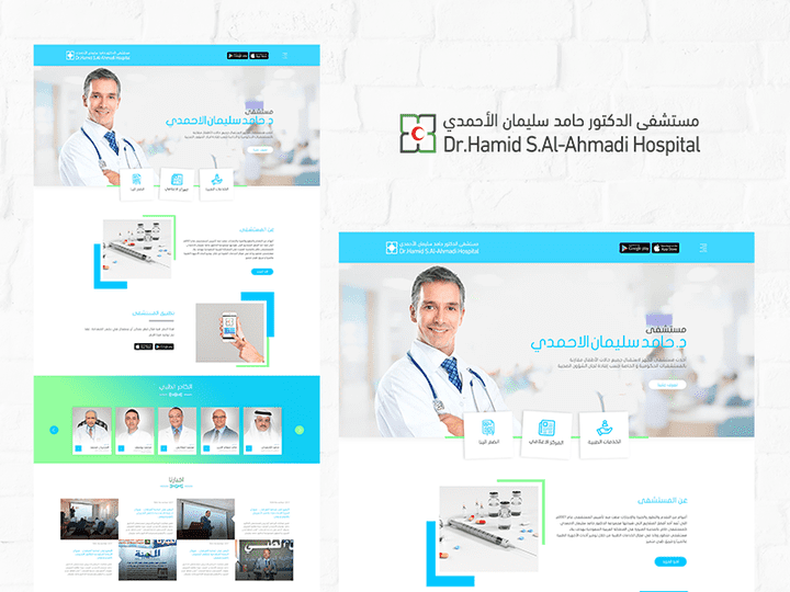 موقع لمستشفى الدكتور حامد الاحمدي
