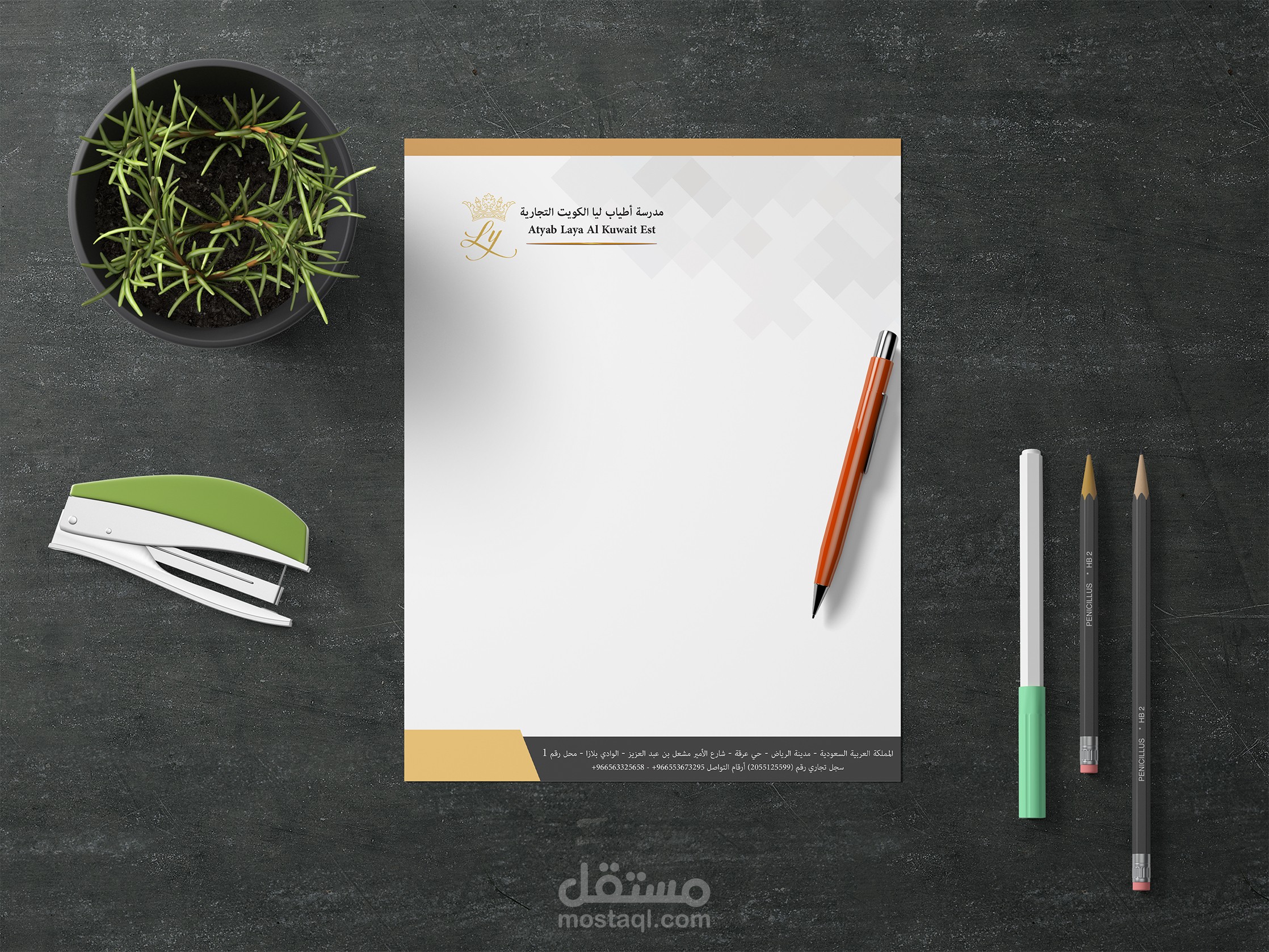 تصميم Letterhead لشركة عطور