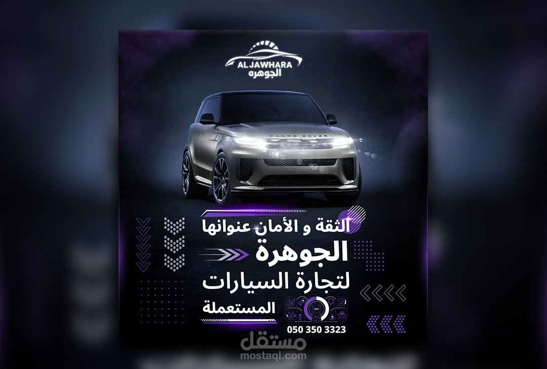 منشور بوست سوشيال ميديا لسيارة Range Rover