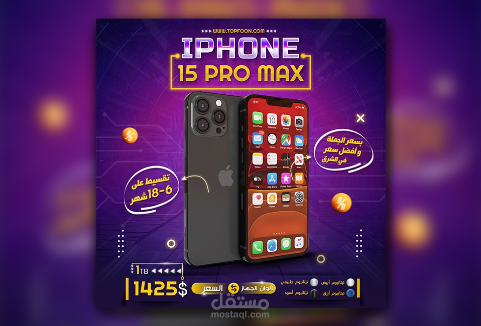 Social media post for Iphone 15 pro max