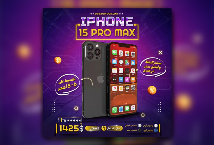 Social media post for Iphone 15 pro max