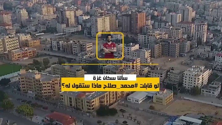 فيديو سؤال الجمهور عن محمد صلاح