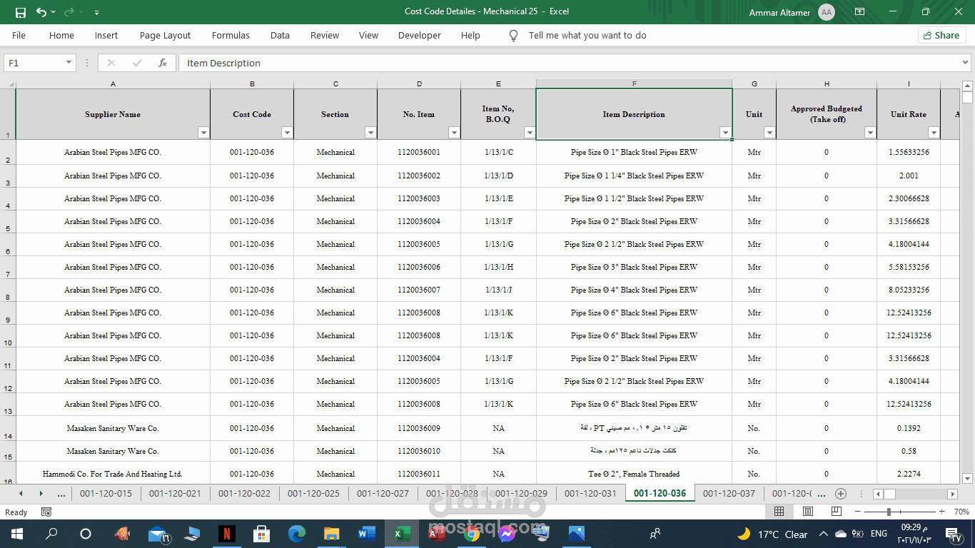 ادخال البيانات باستخدام مايكروسوفت Excel