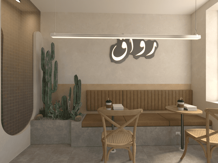 تصميم كوفي هاوس