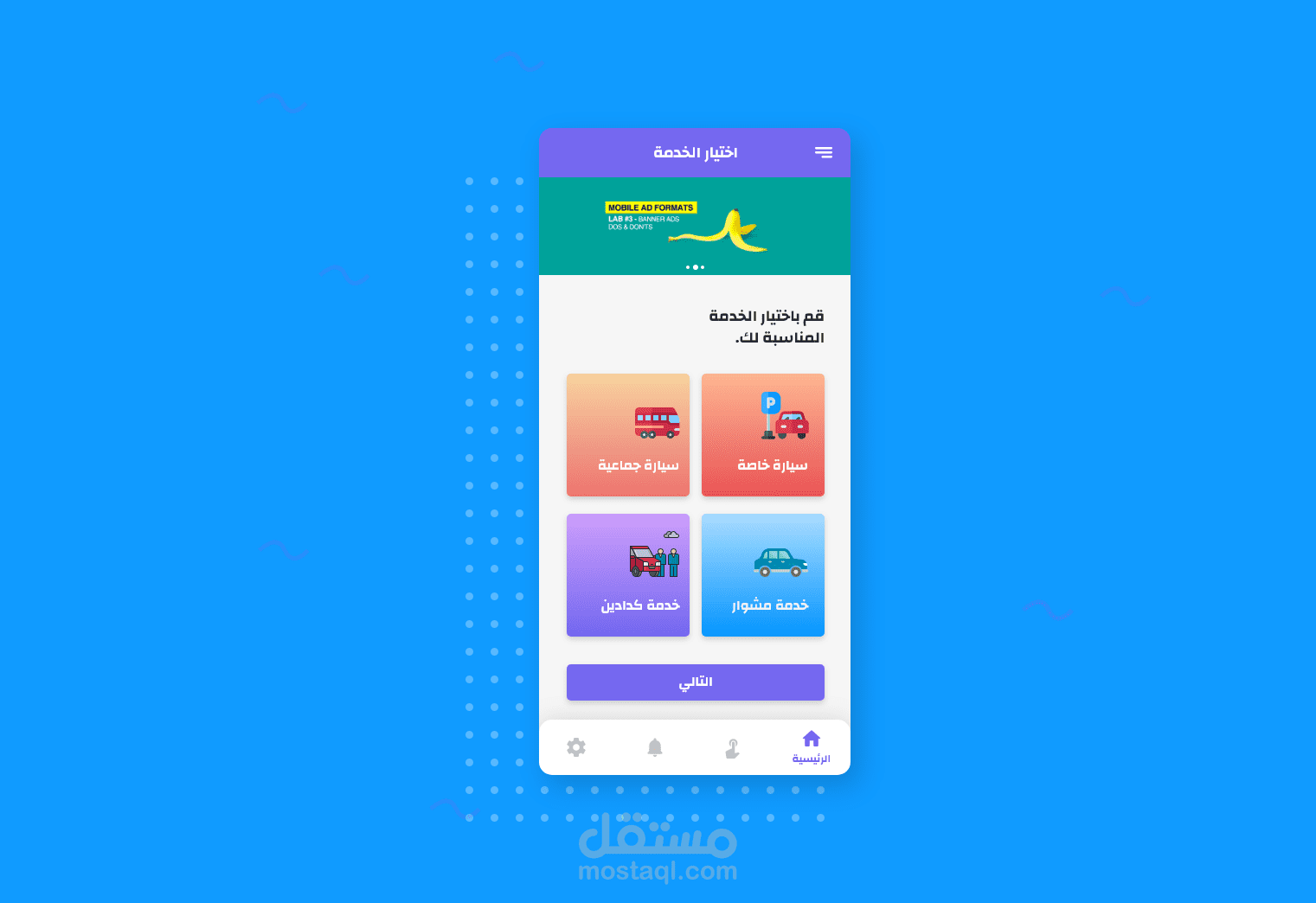 تصميم واجهة مستخدم لتطبيق خدمات توصيل | Transportation Services App