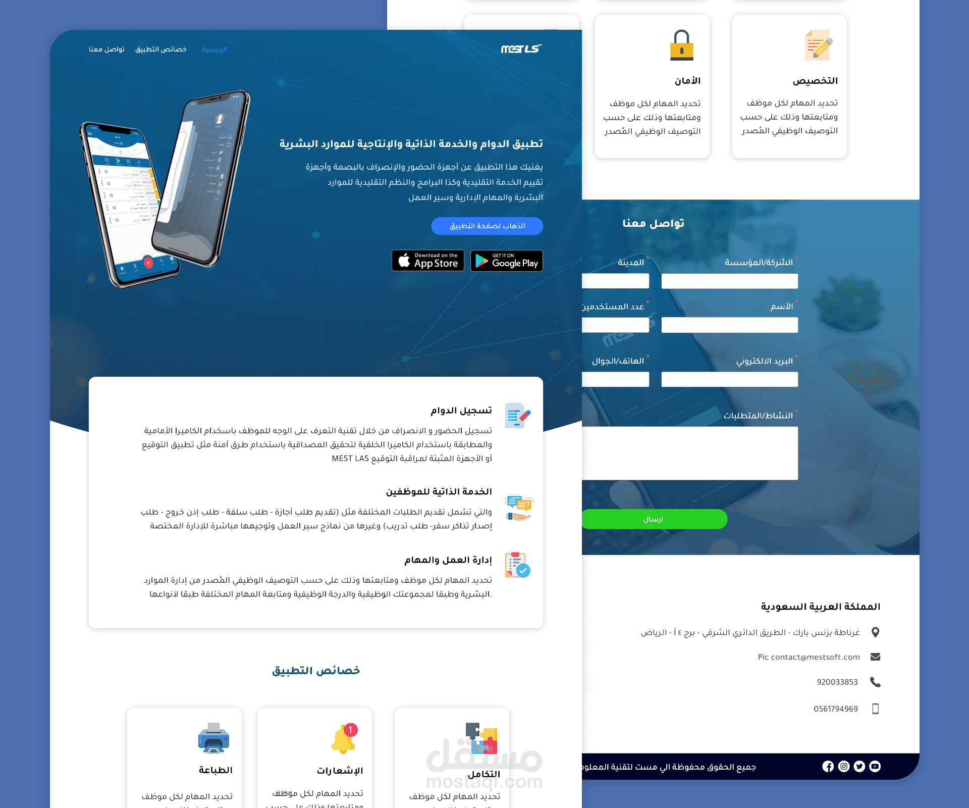 MEST LS Landing Page