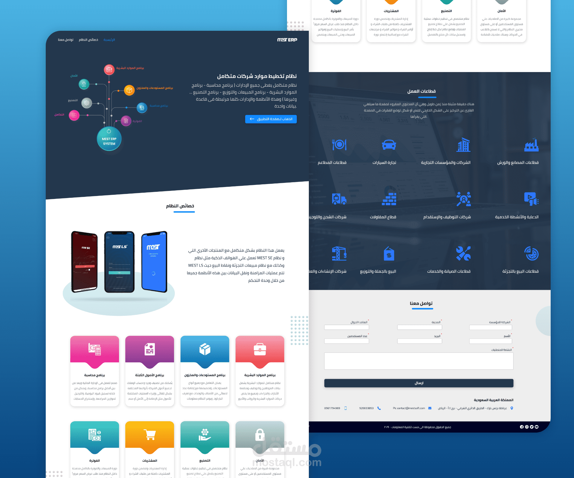 MEST ERP Landing Page