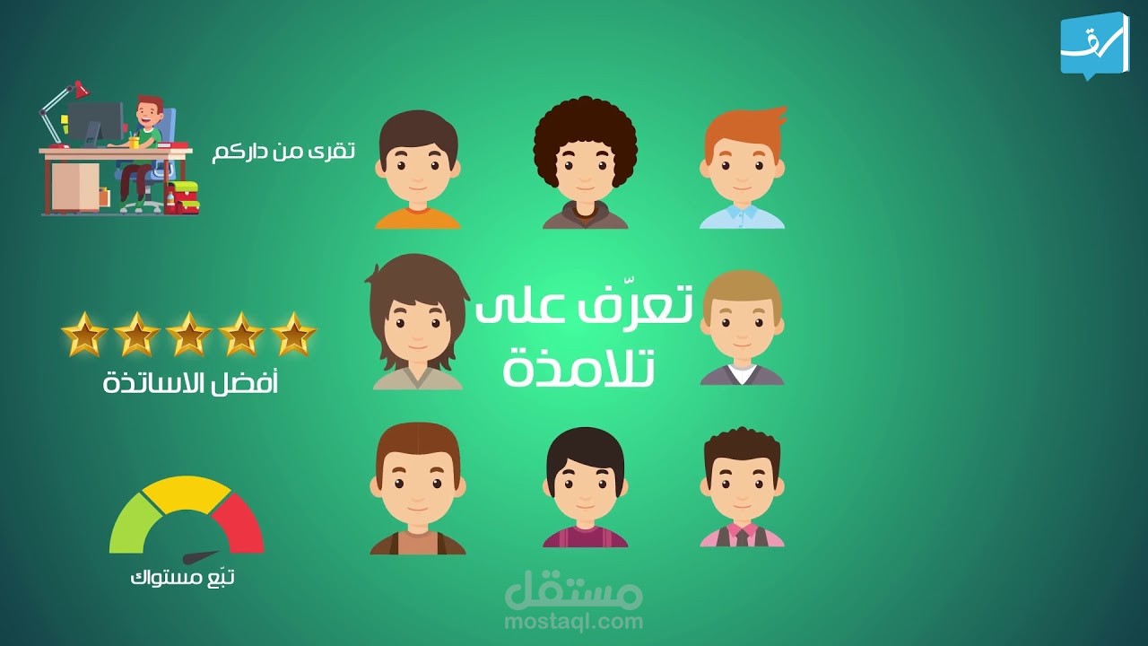 فيديو موشن جرافيكس : تعريف بمنصة تدريس عالانترنات "تقي اكاديمي"