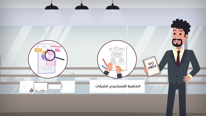 فيديو موشن جرافيك لشركة Abex Expert