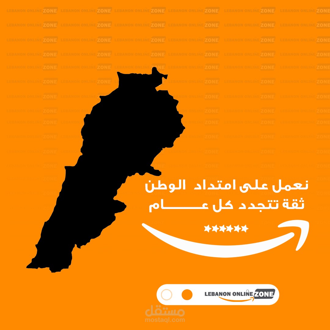 تصميم شعار شركة lebanon online zone