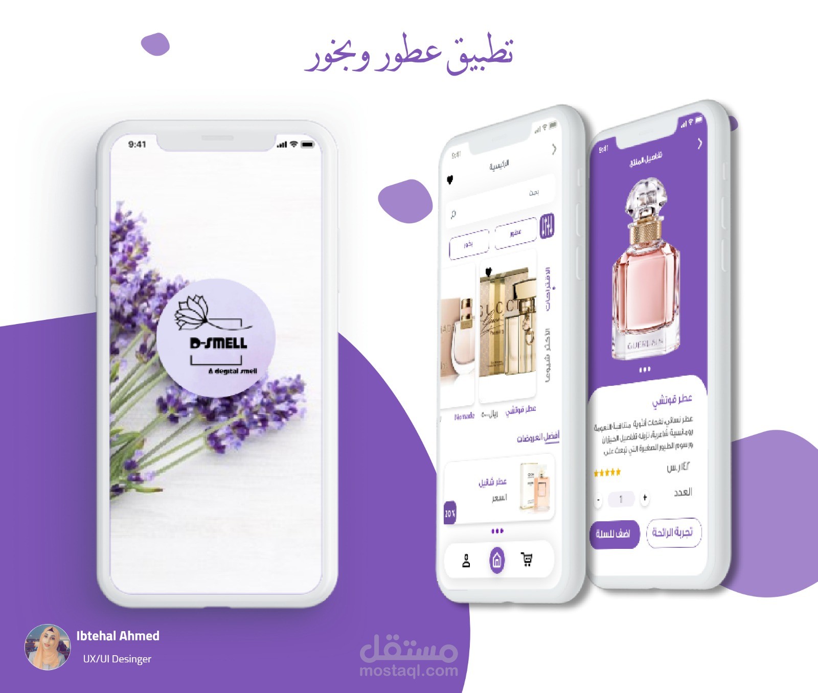 تصميم تطبيق عطور ux ui