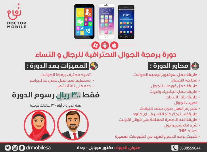 تصميمات خاصة بمشروع Dr mobile