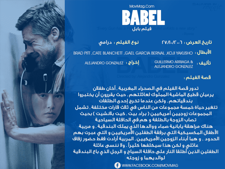 منشور فيسبوك لصفحة أفلام